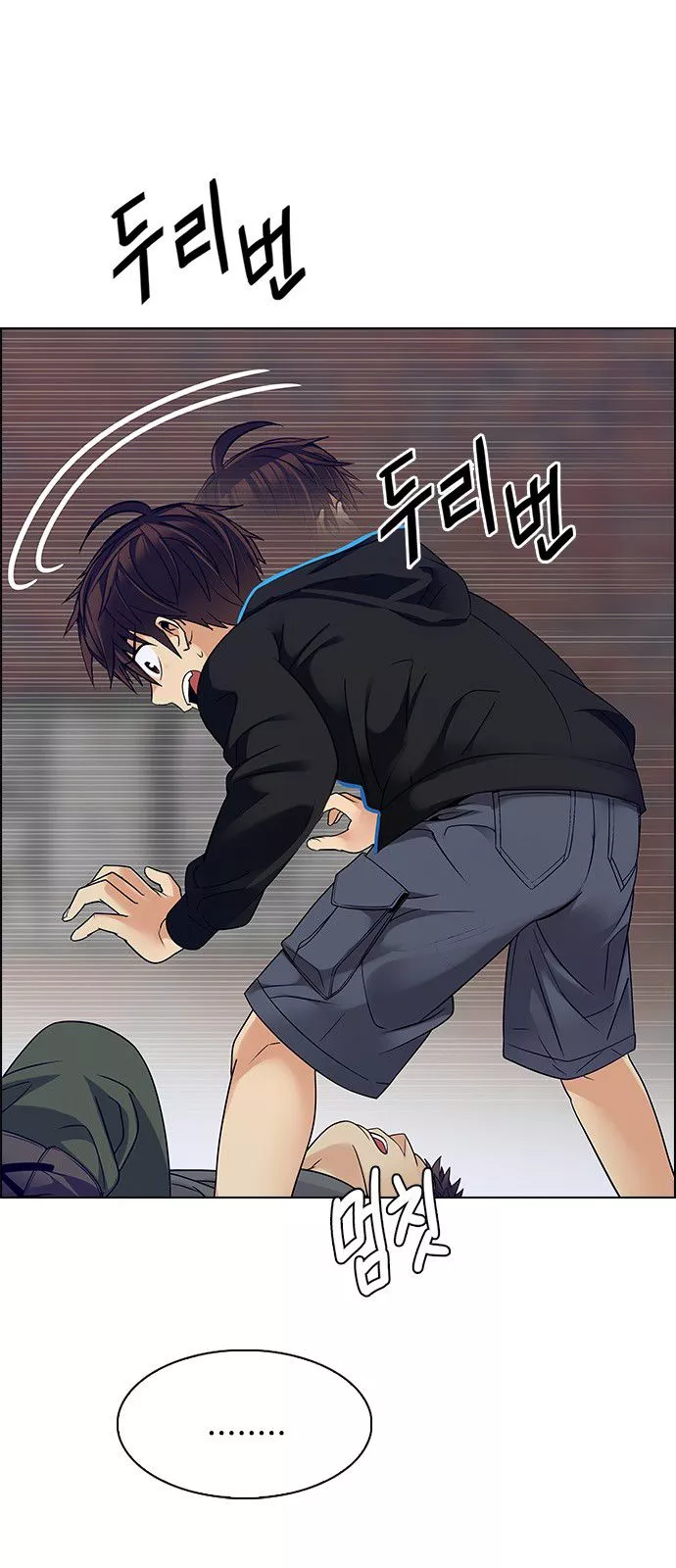 Manga page 12