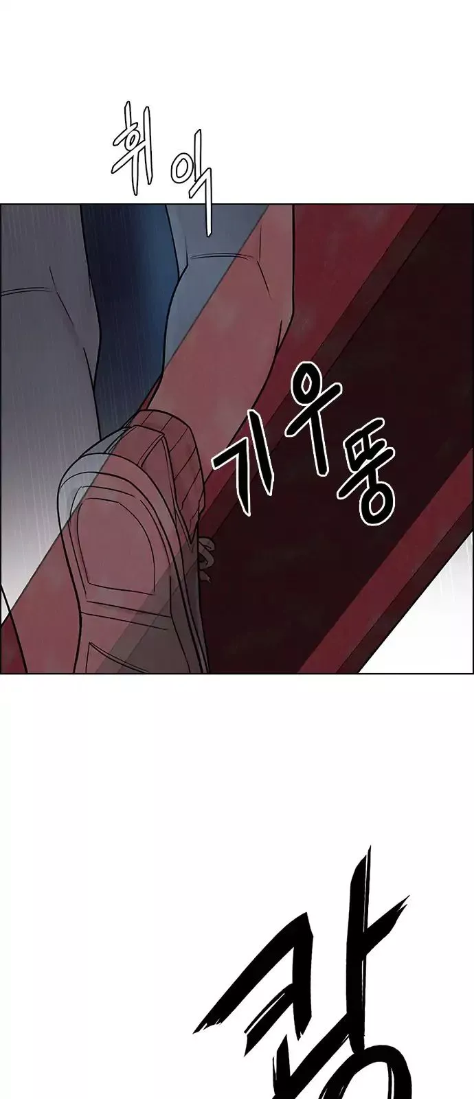 Manga page 46