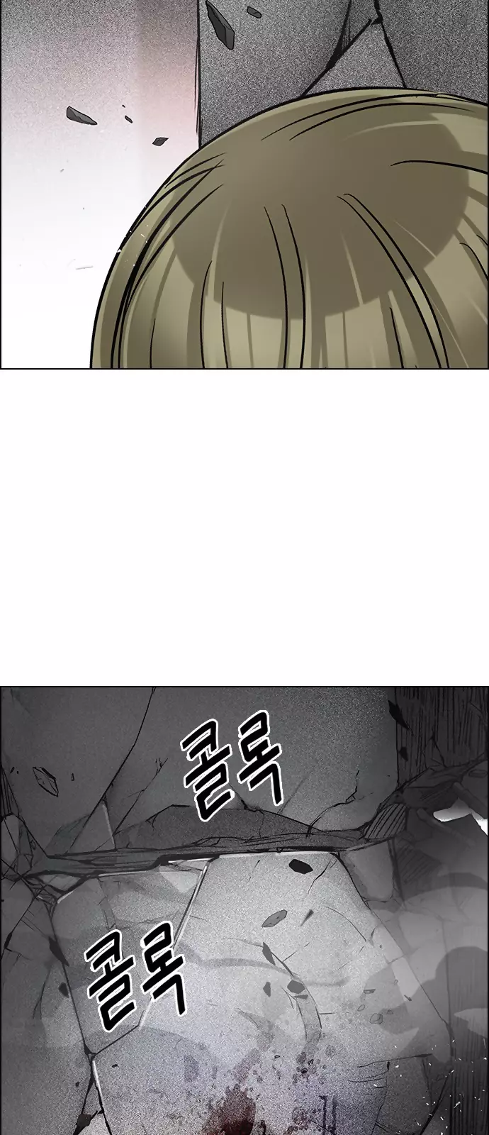 Manga page 32