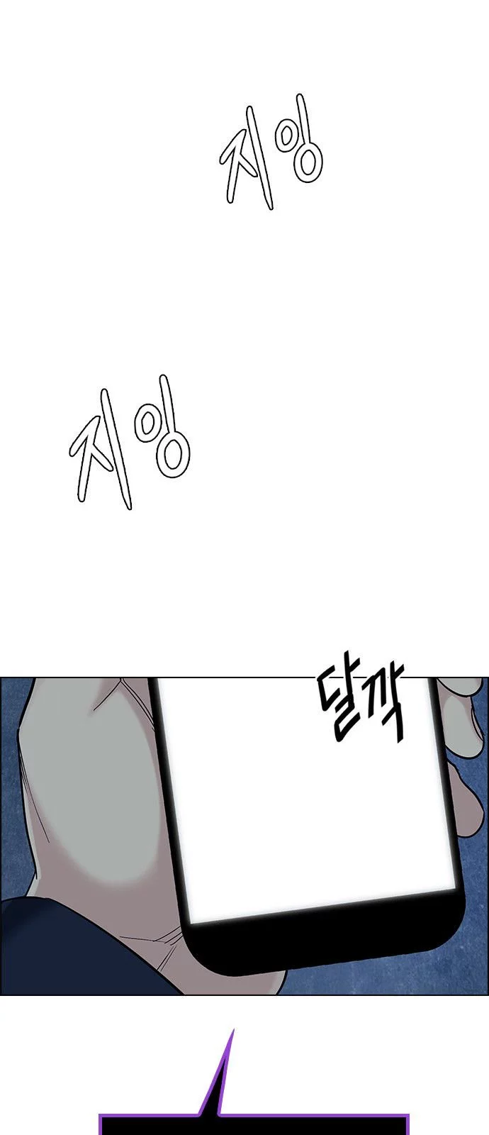 Manga page 41