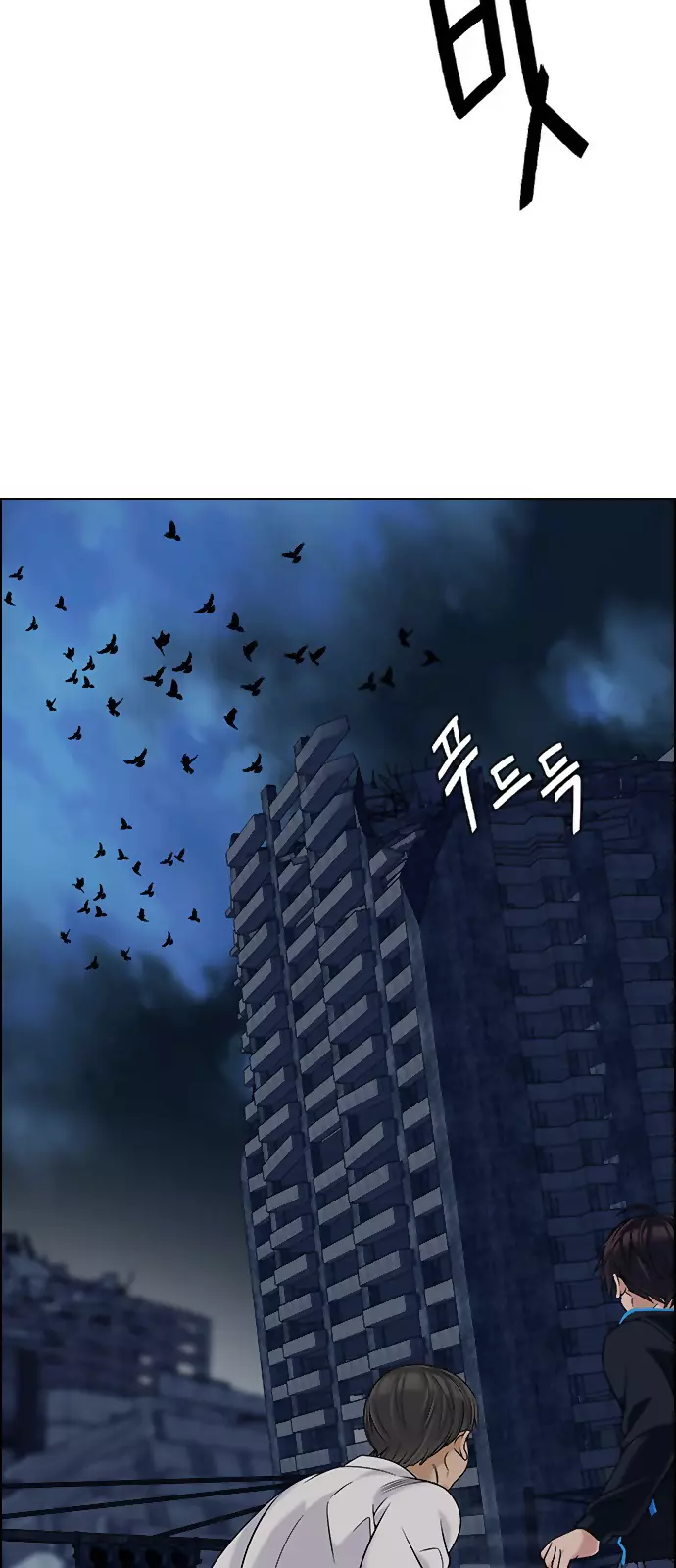 Manga page 33