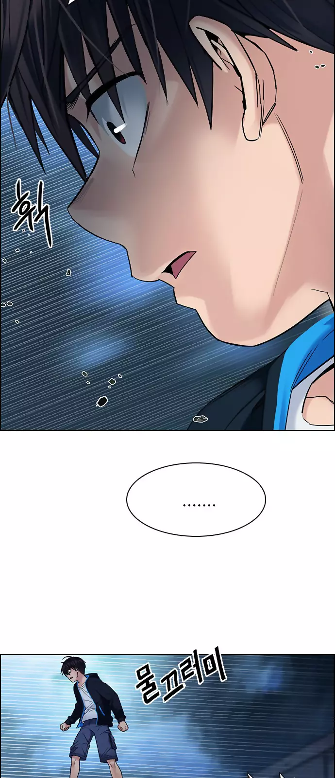 Manga page 29