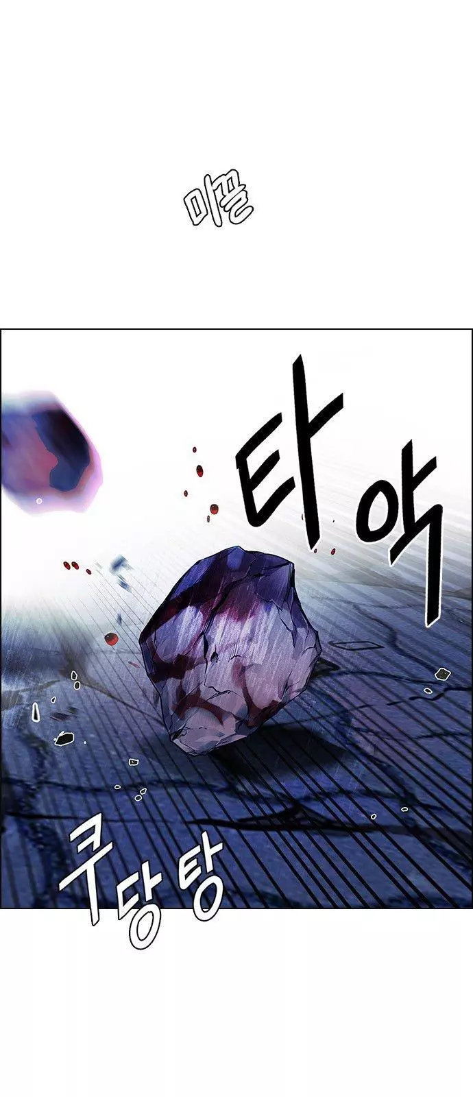 Manga page 36