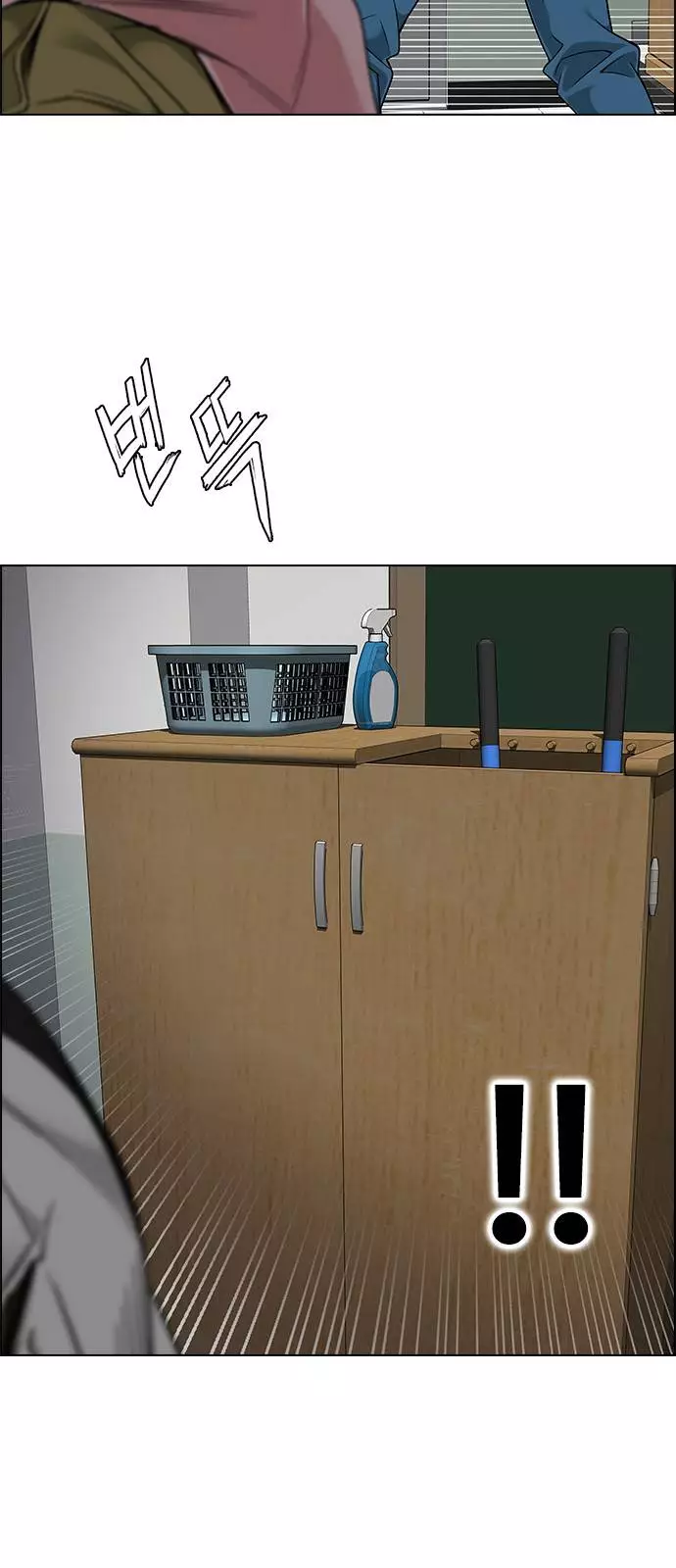 Manga page 50