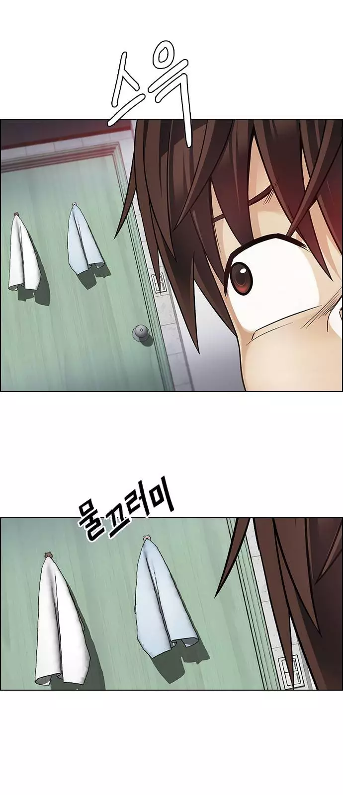 Manga page 12