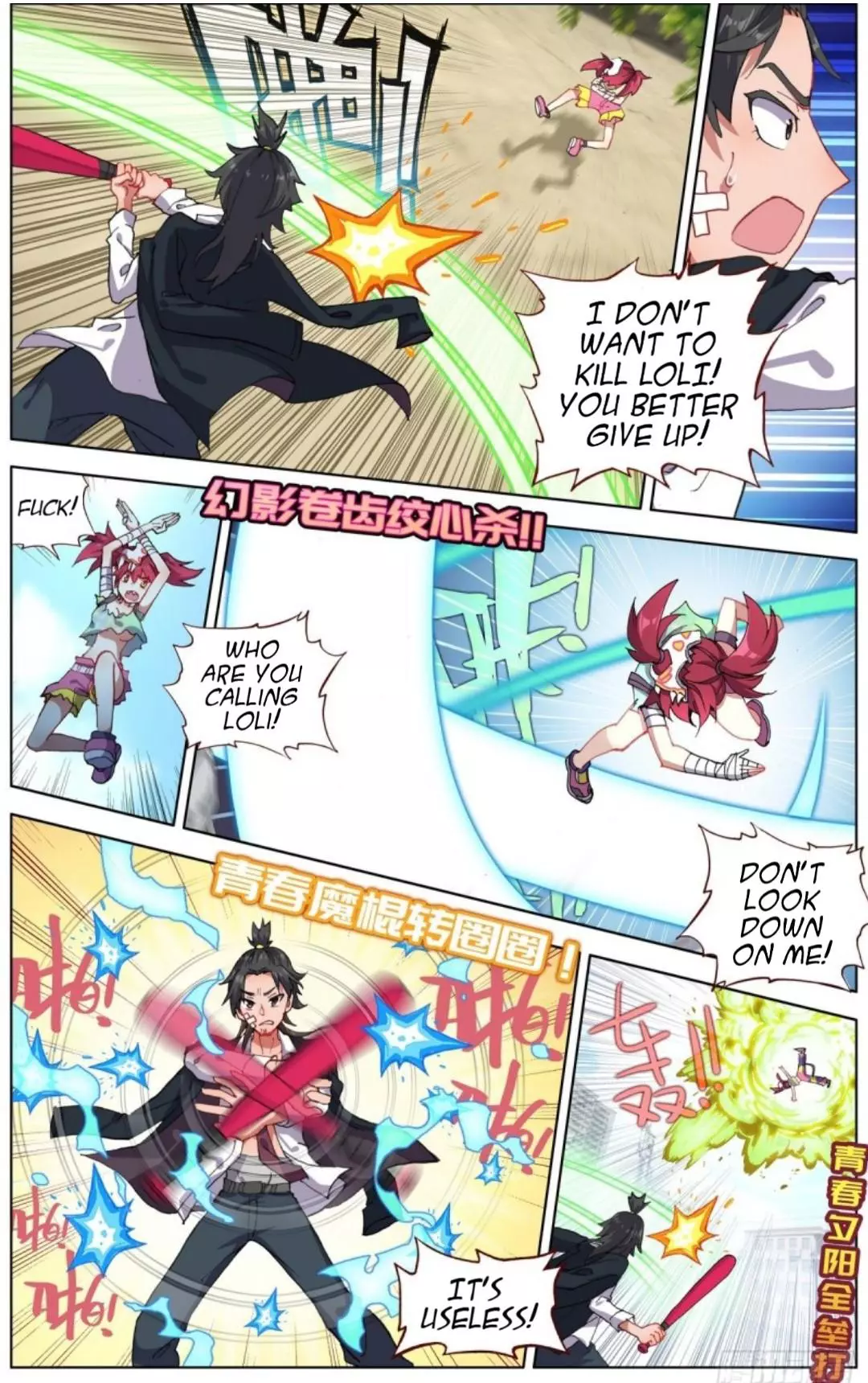 Manga page 3