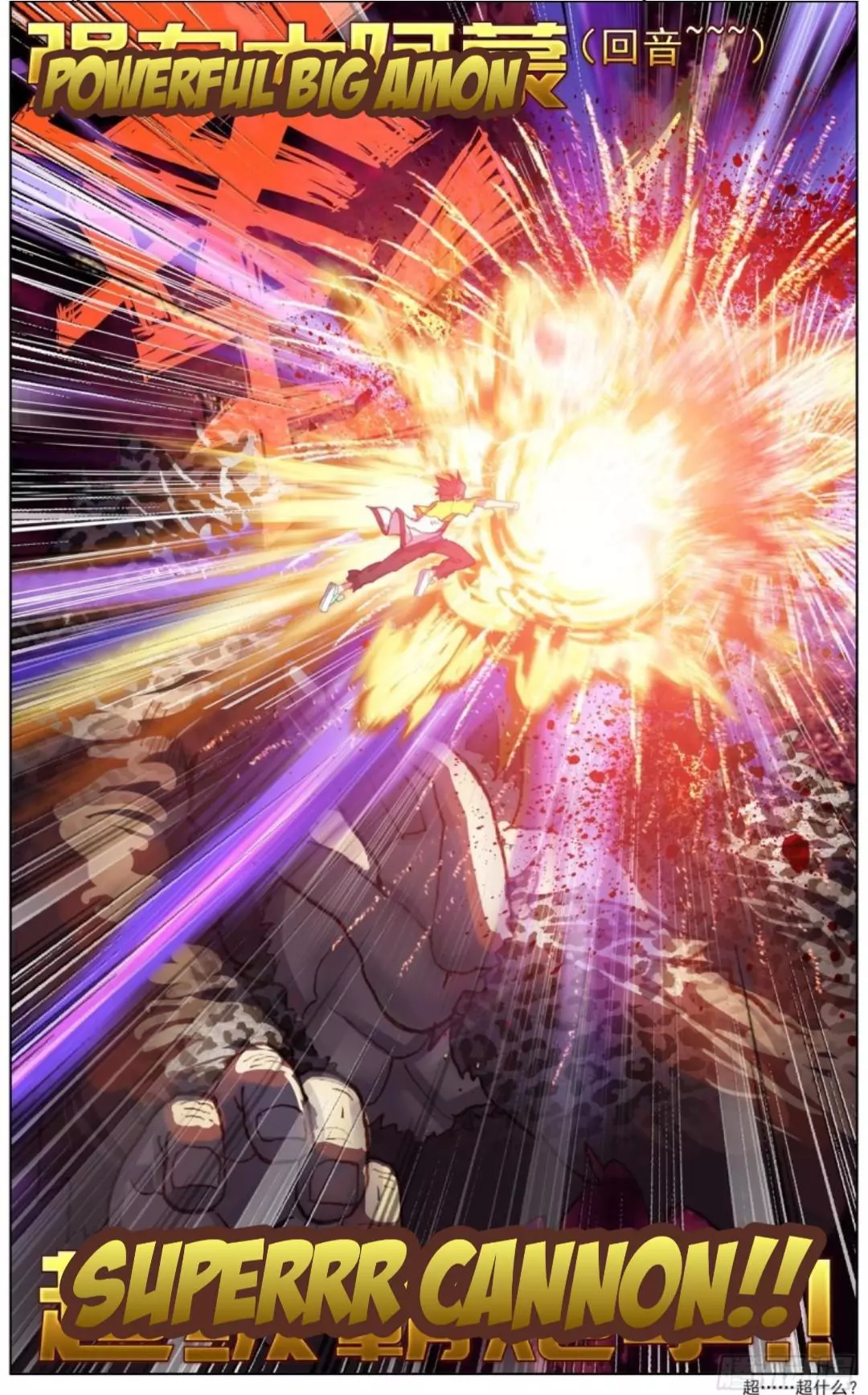 Manga page 17