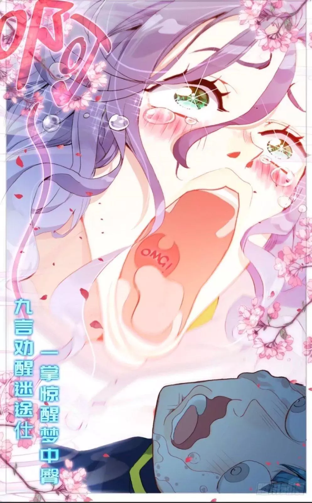 Manga page 10