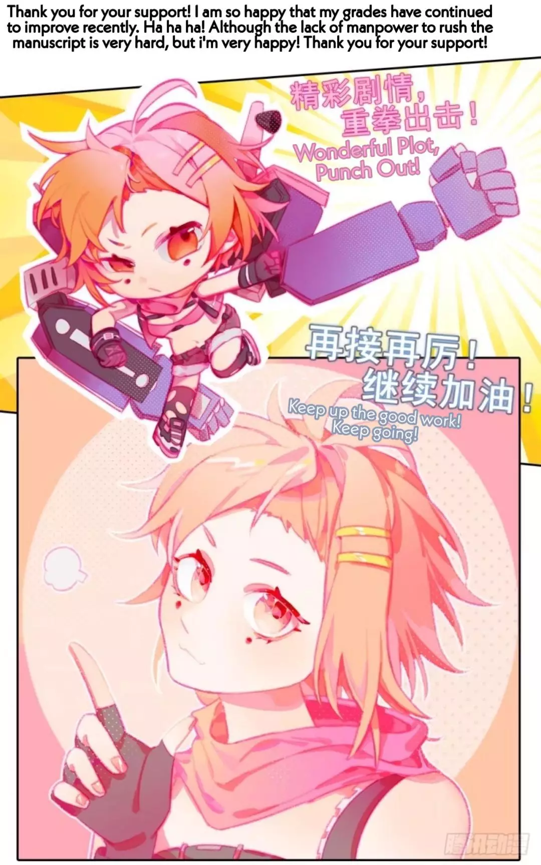 Manga page 17
