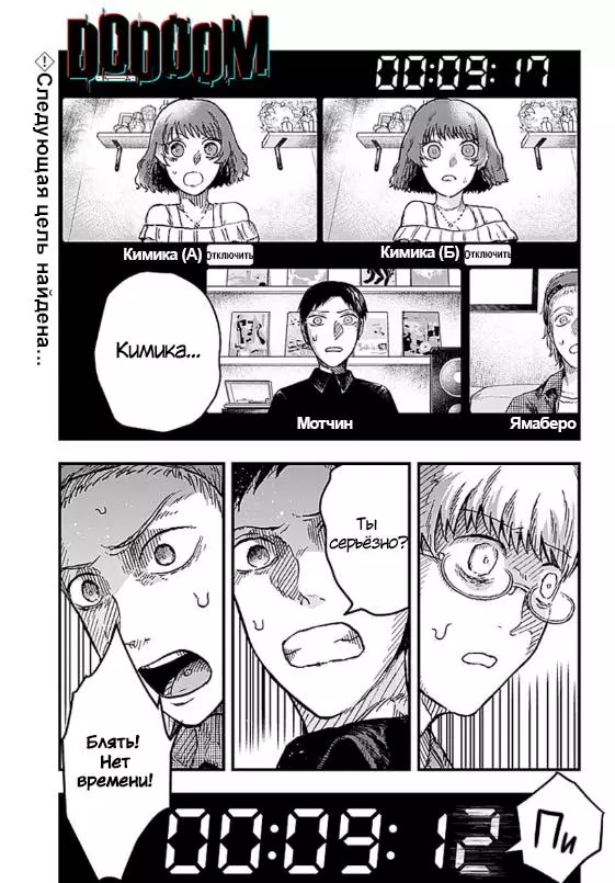 Manga page 2