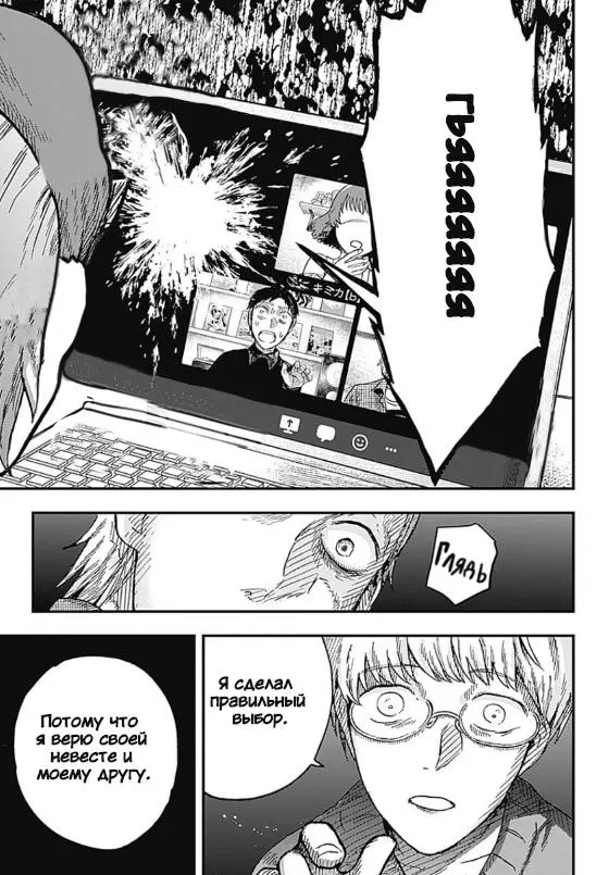 Manga page 10