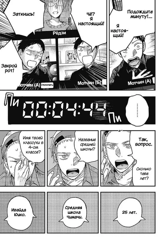 Manga page 15