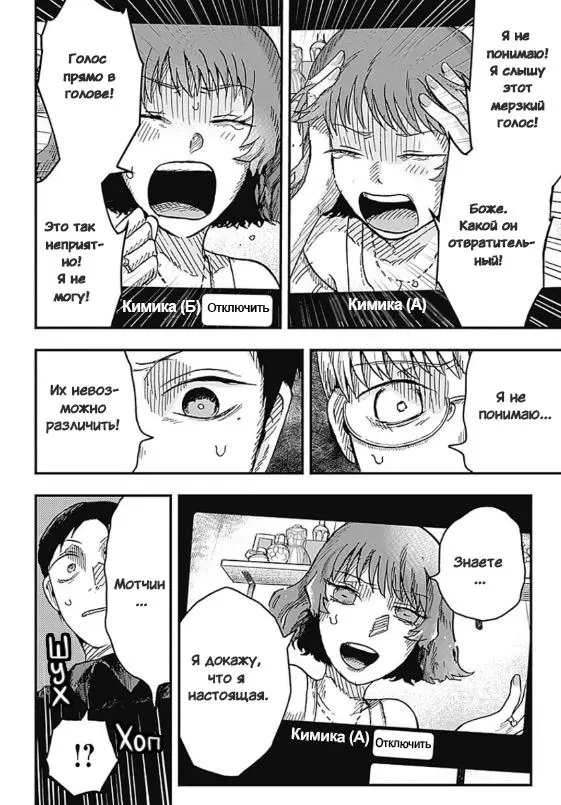 Manga page 5