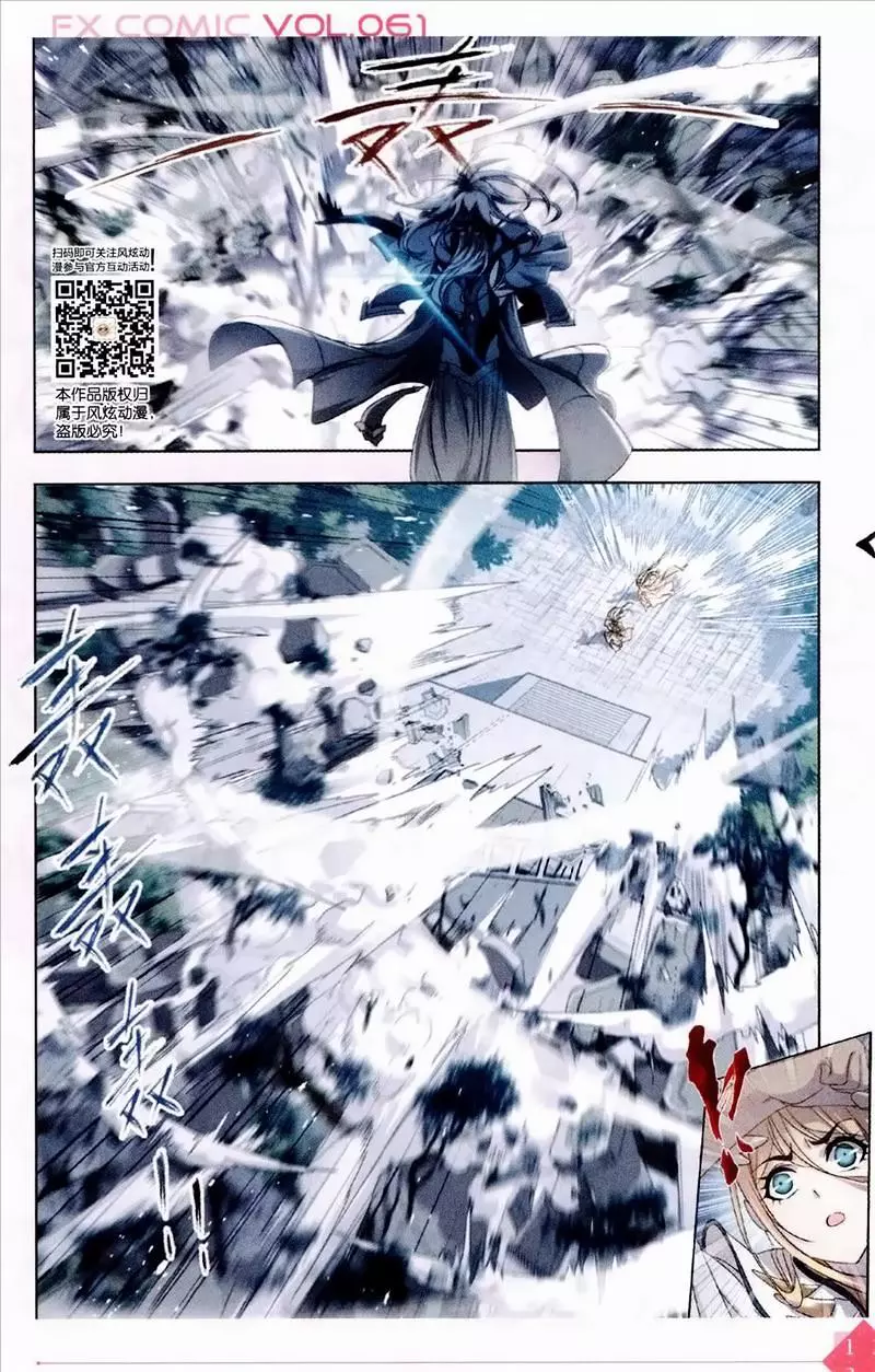 Manga page 21