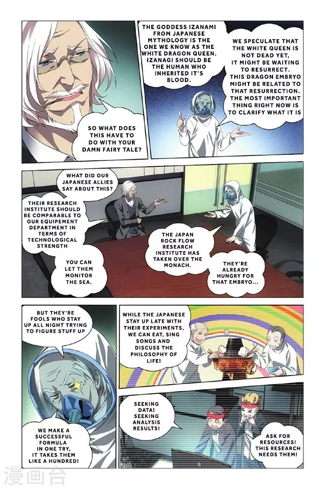 Manga page 17