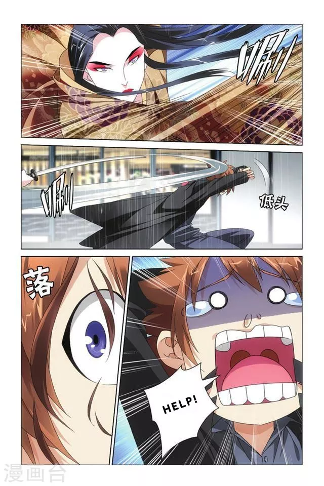 Manga page 4