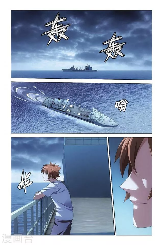 Manga page 22