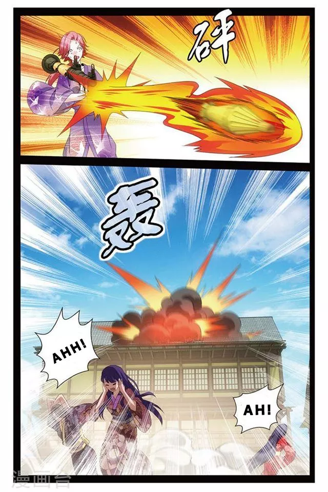 Manga page 12