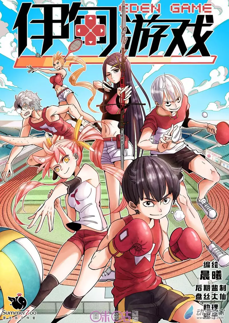 Manga page 2