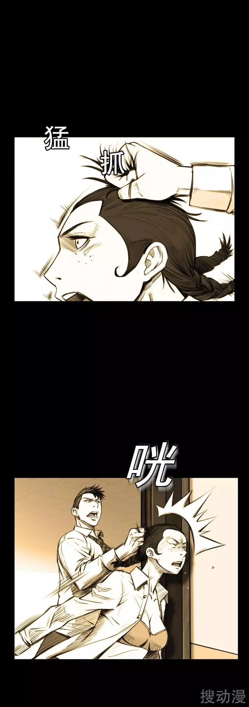 Manga page 6