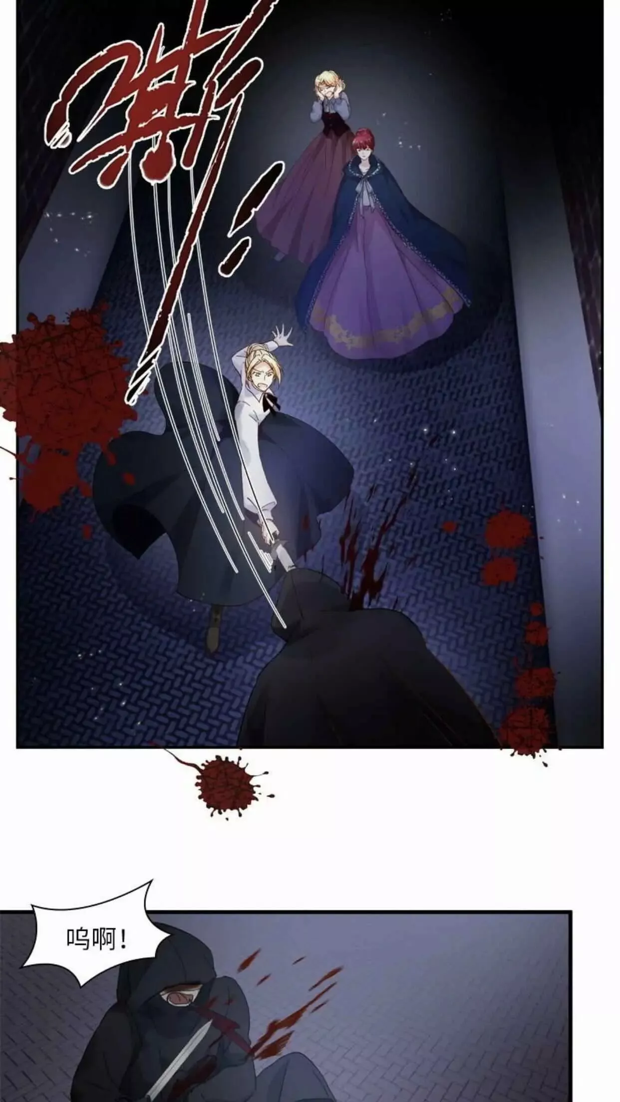 Manga page 10
