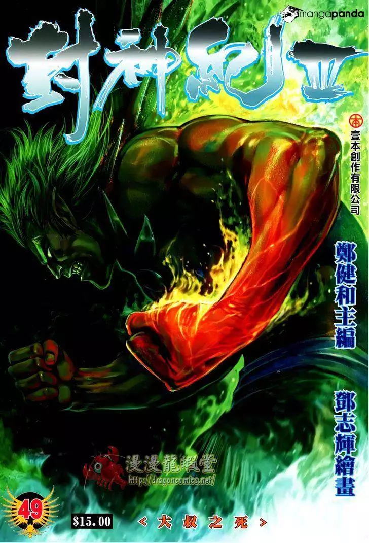 Manga page 2