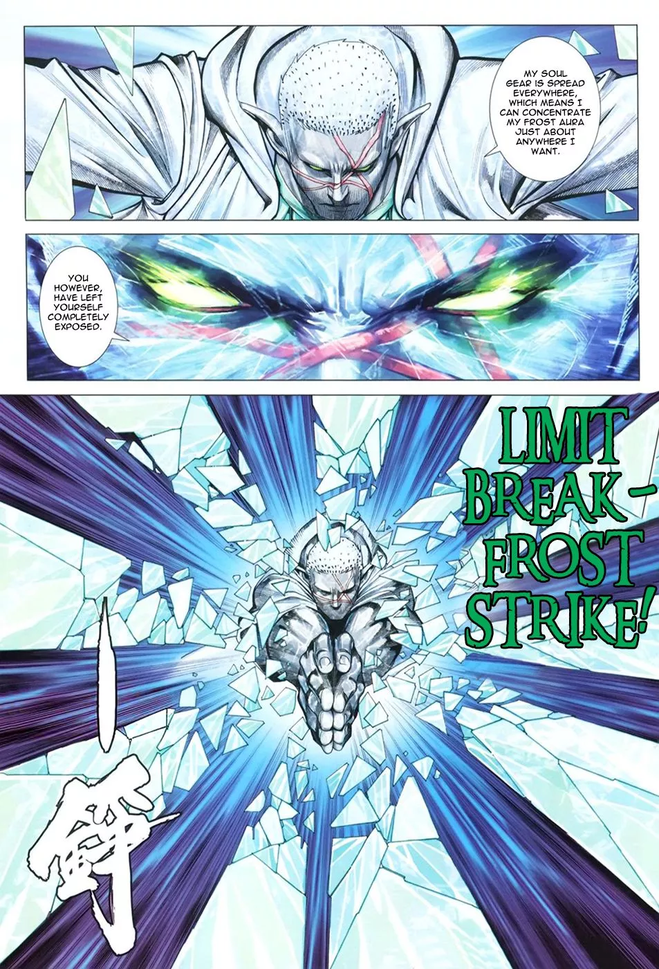 Manga page 18
