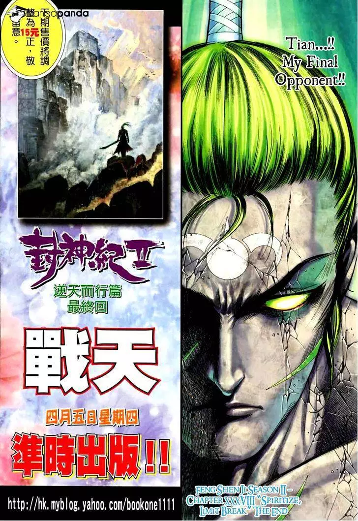 Manga page 33