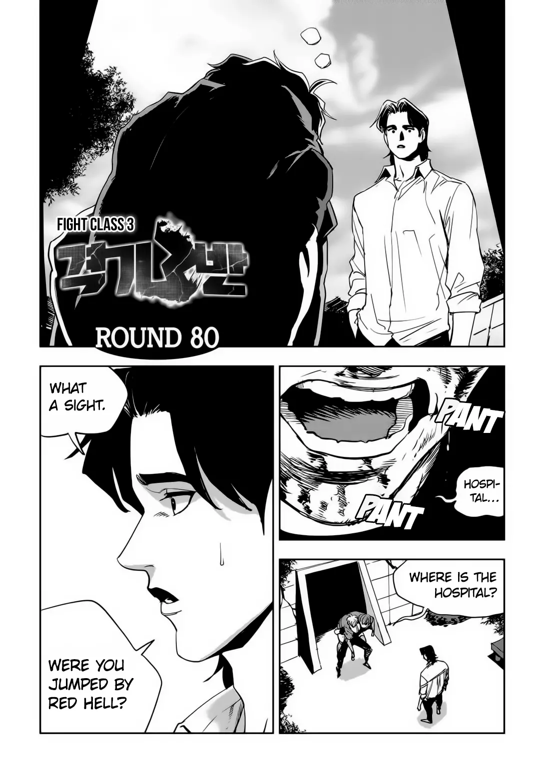 Manga page 2