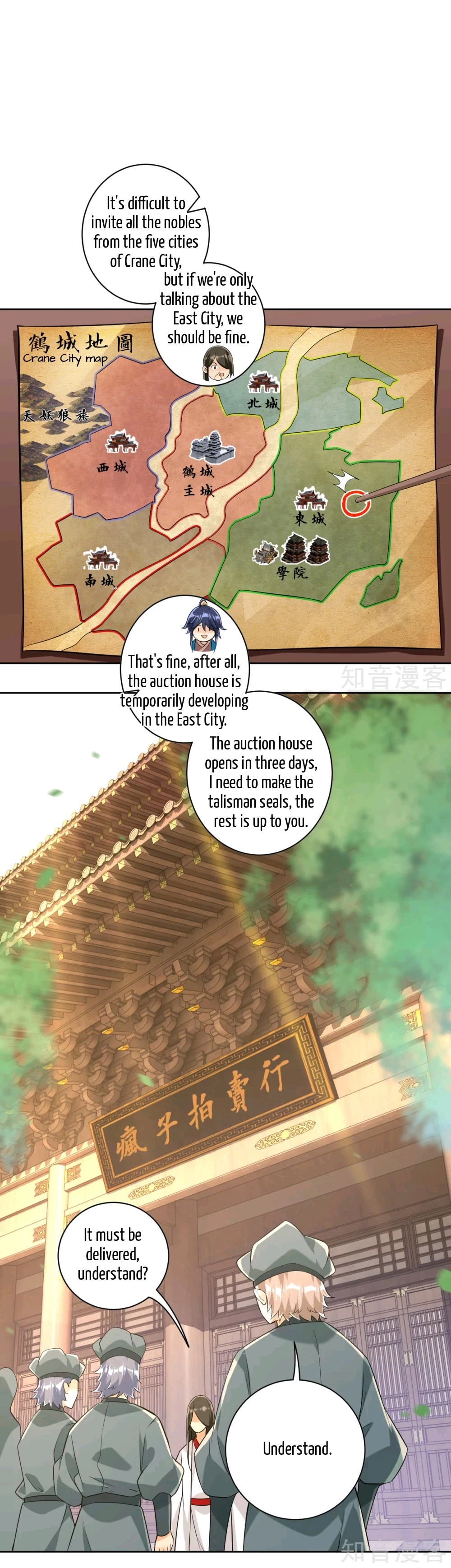 Manga page 3