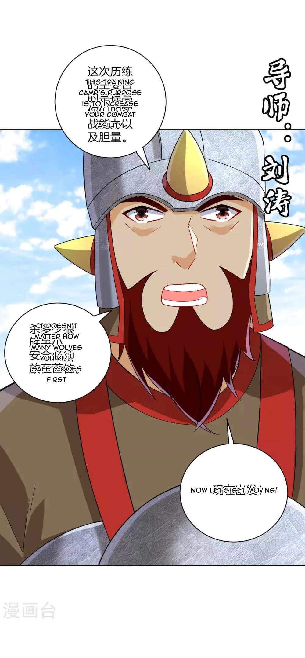 Manga page 3