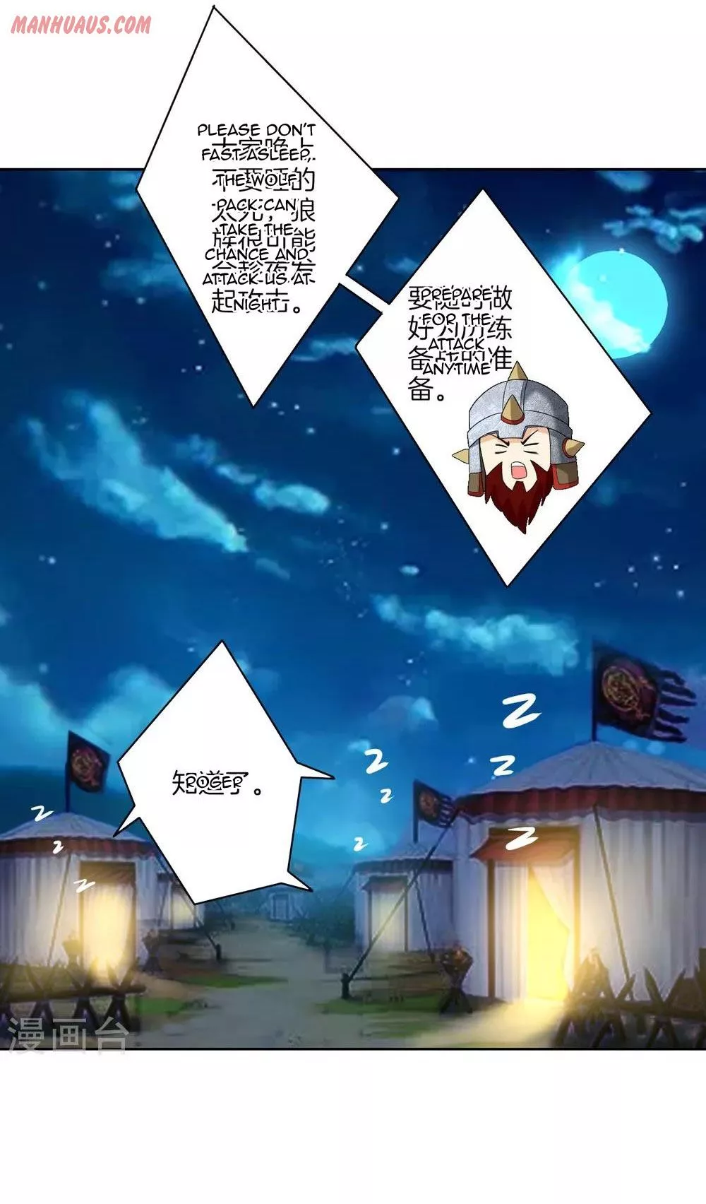 Manga page 8