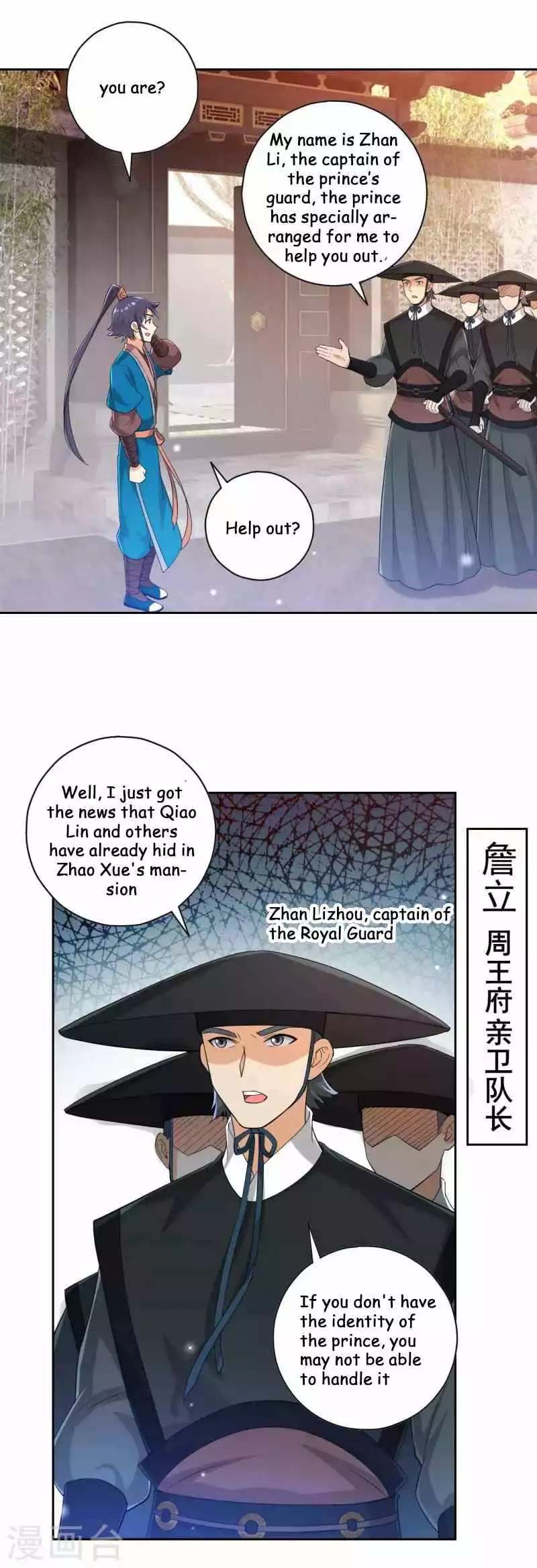 Manga page 5