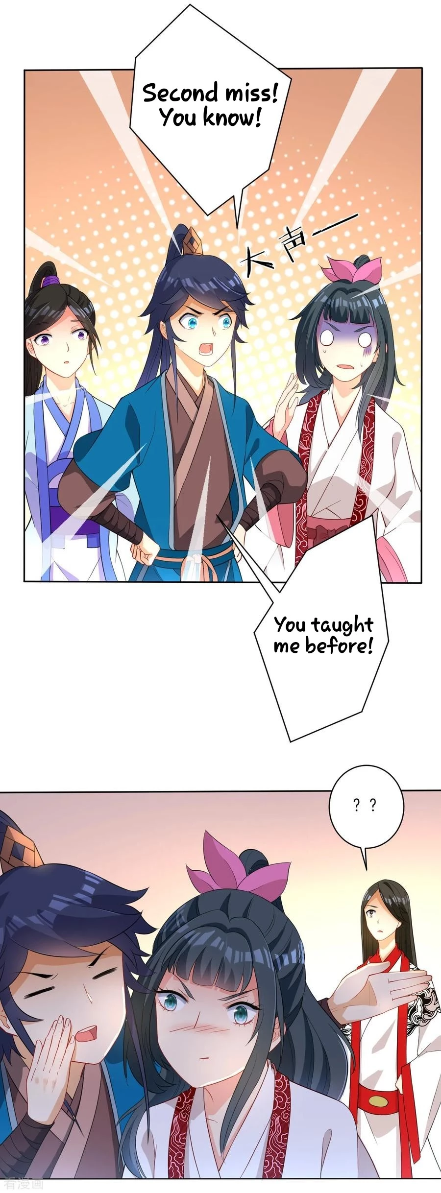 Manga page 4