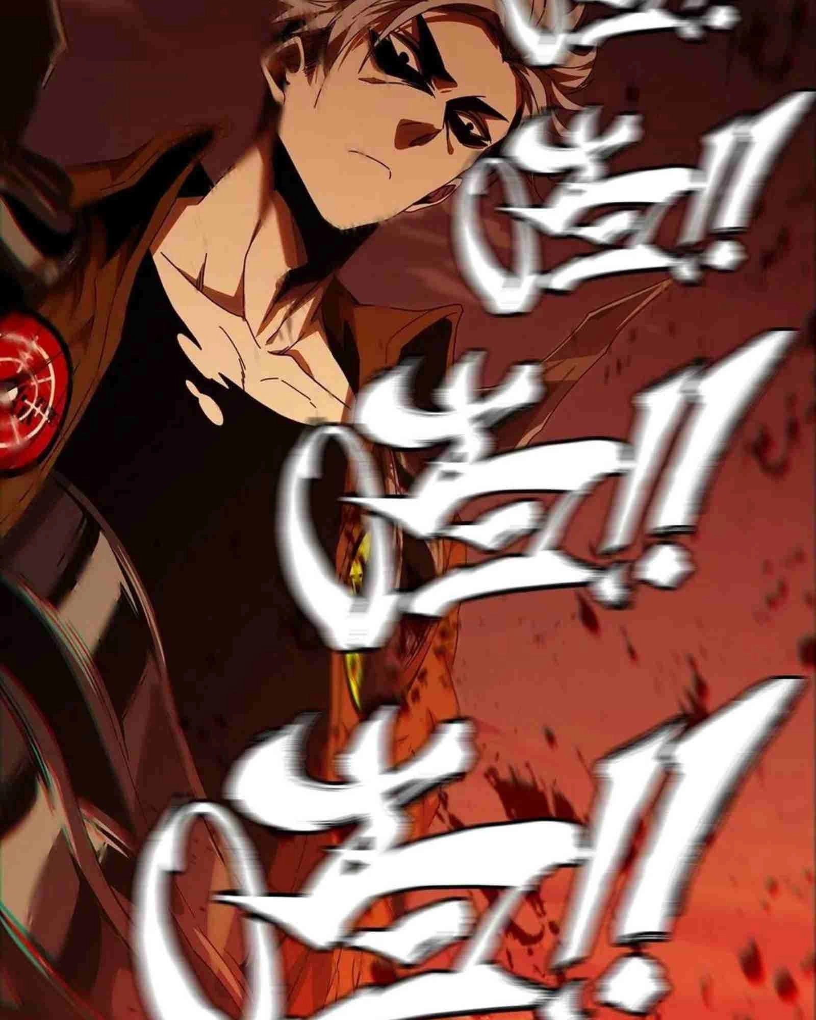Manga page 43