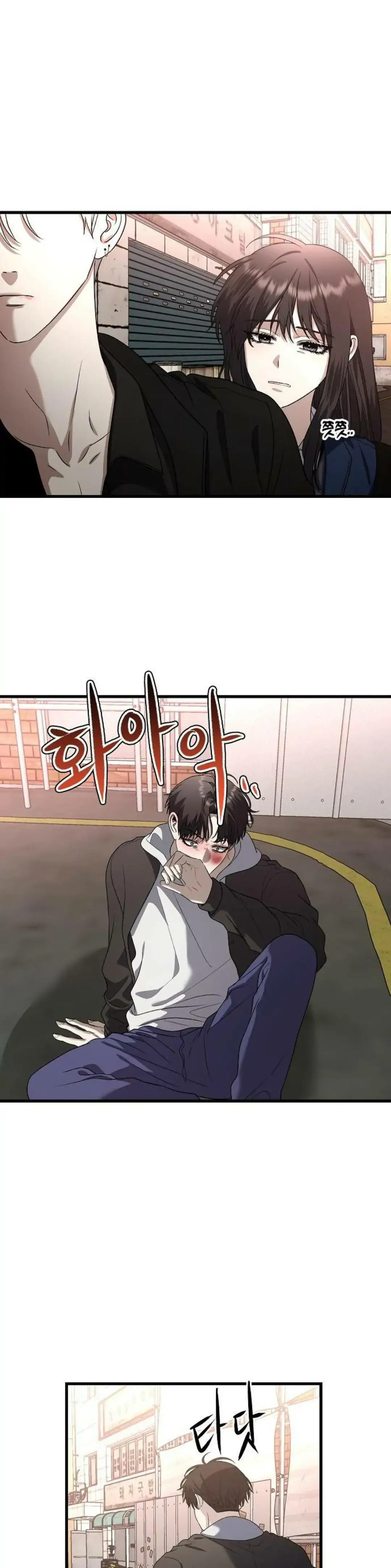 Manga page 17