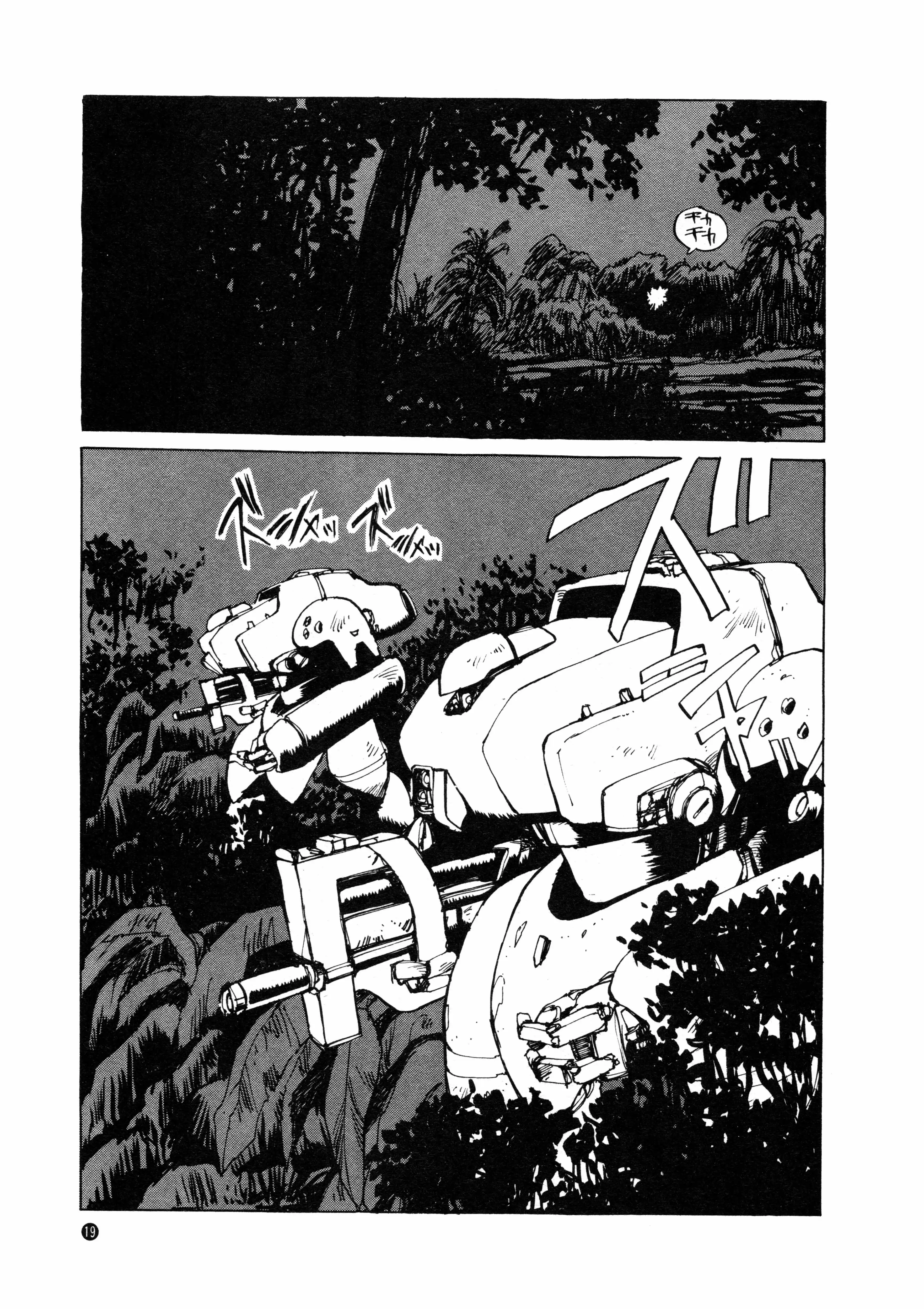 Manga page 4