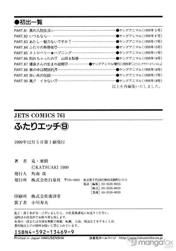 Manga page 19