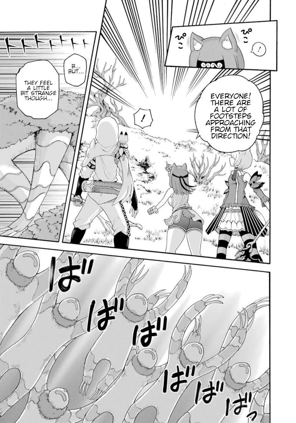 Manga page 17