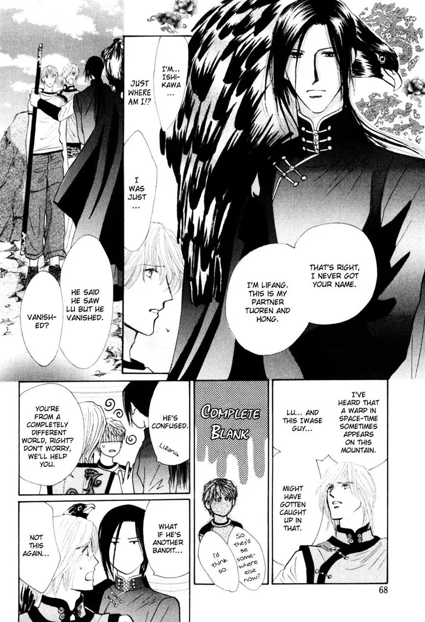 Manga page 12