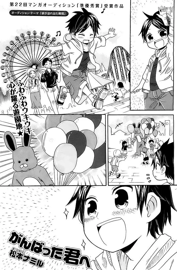 Manga page 2
