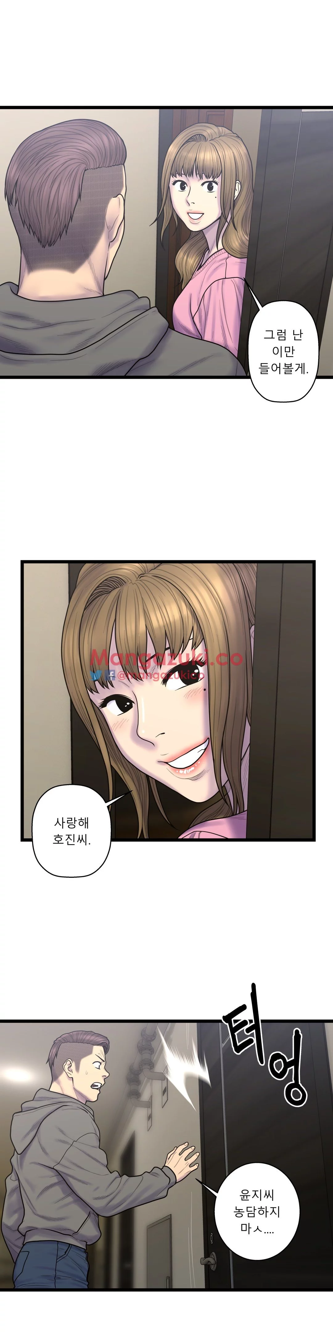 Manga page 11