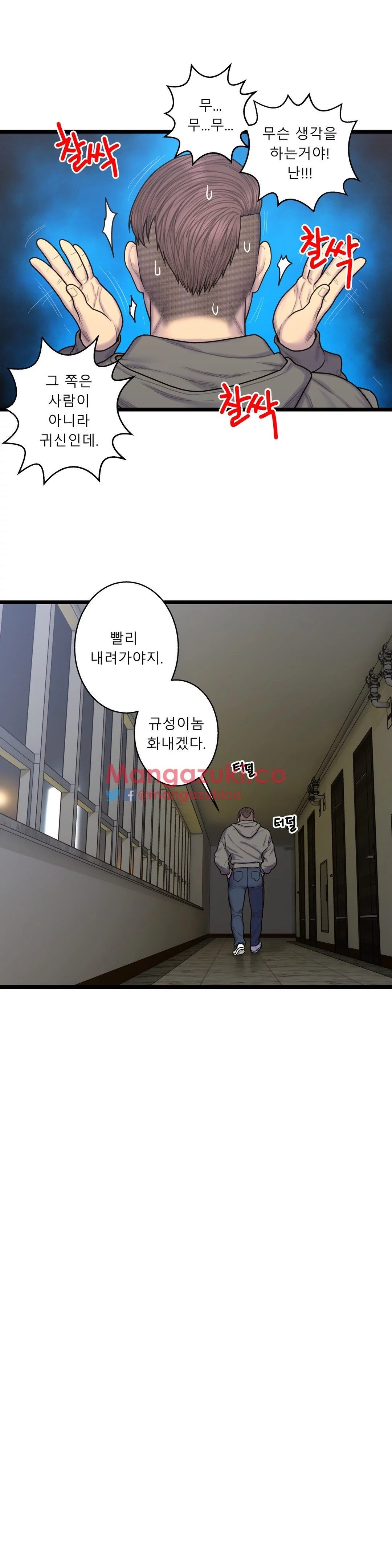 Manga page 13