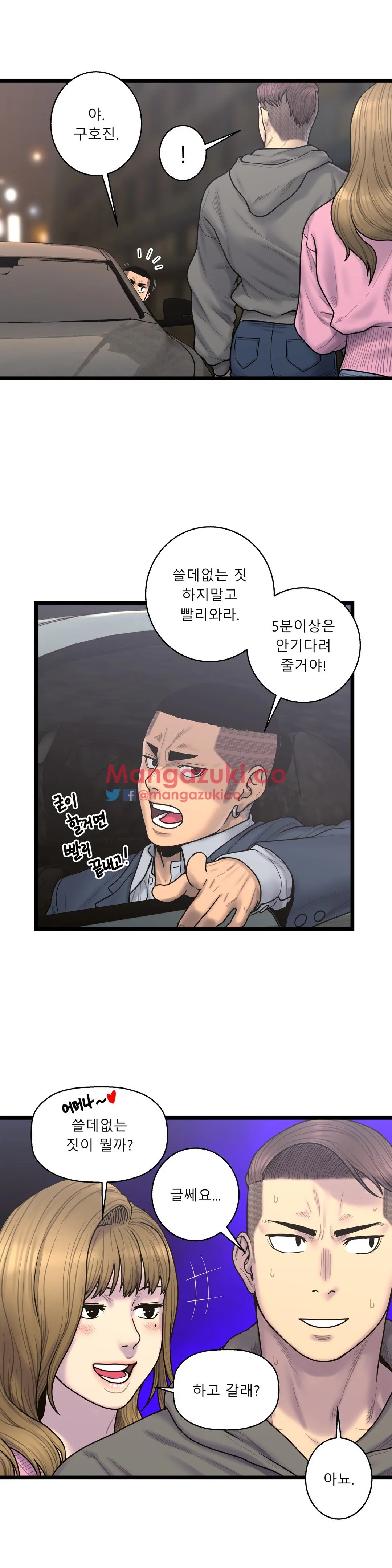 Manga page 7