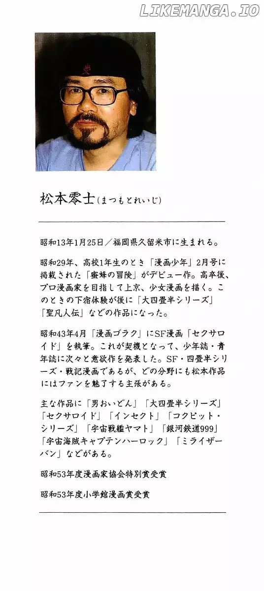 Manga page 3