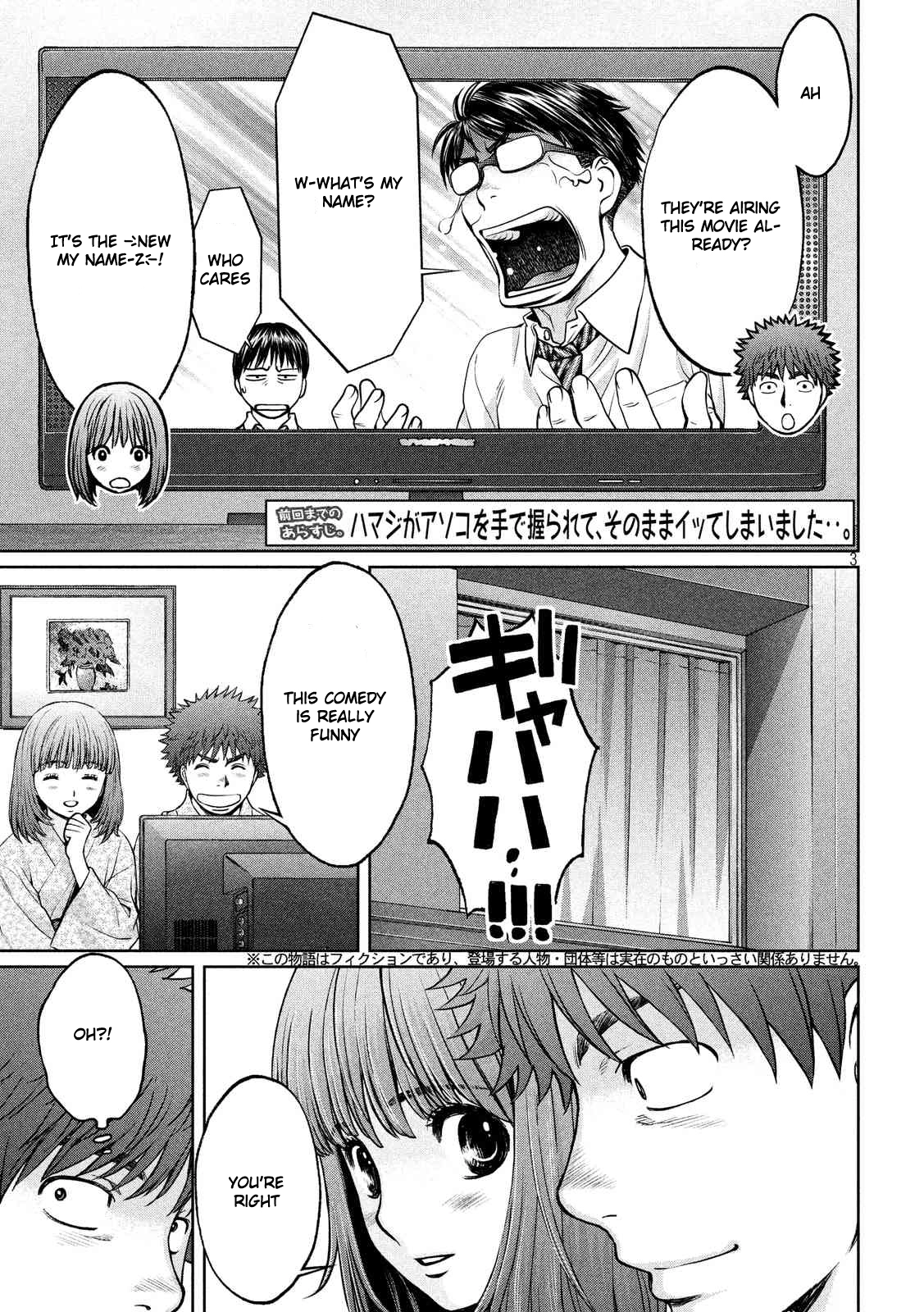 Manga page 4