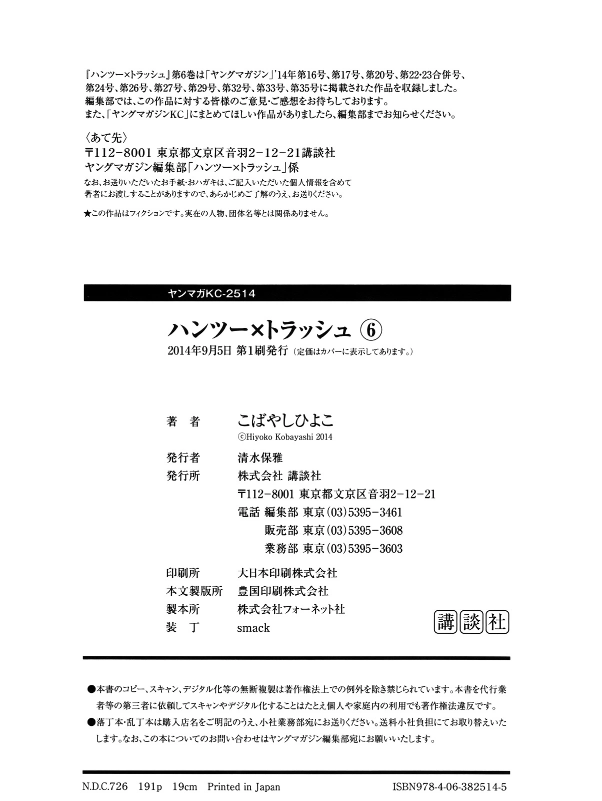 Manga page 21