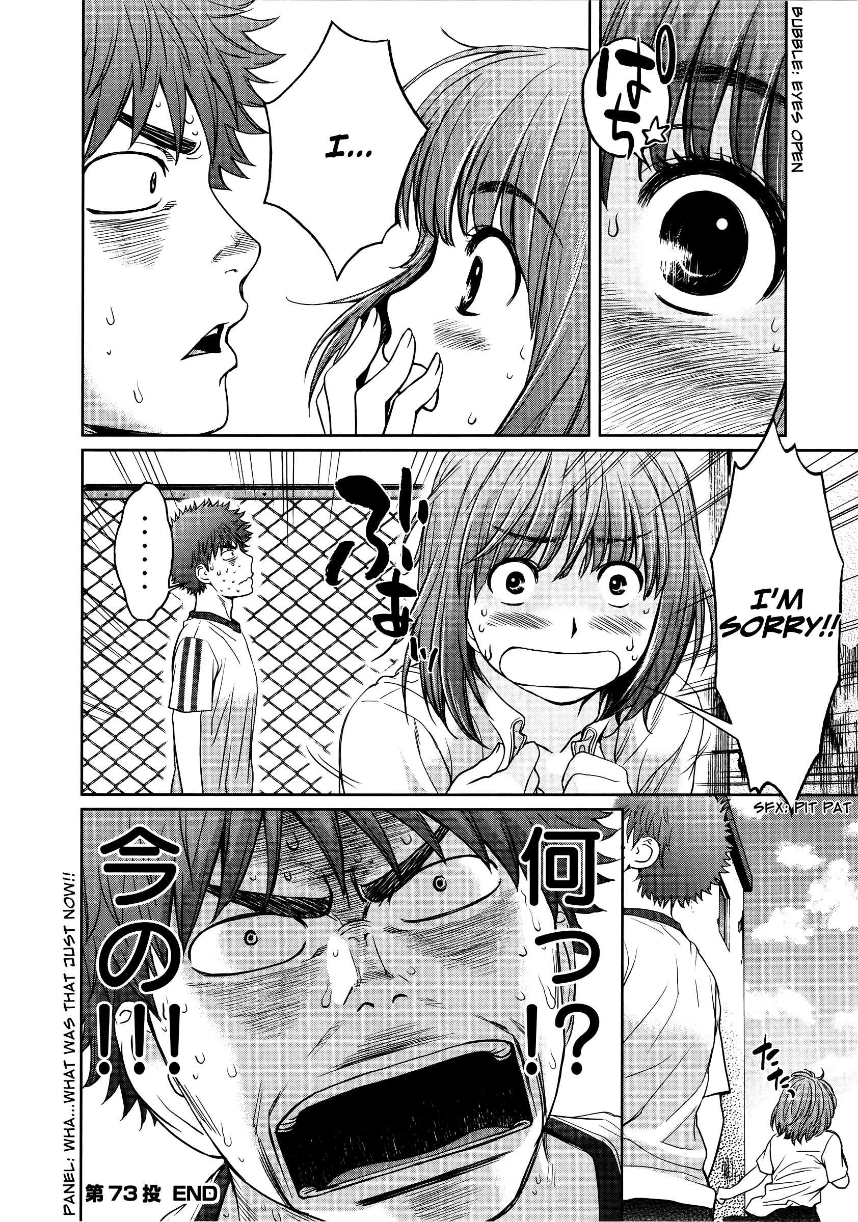 Manga page 17