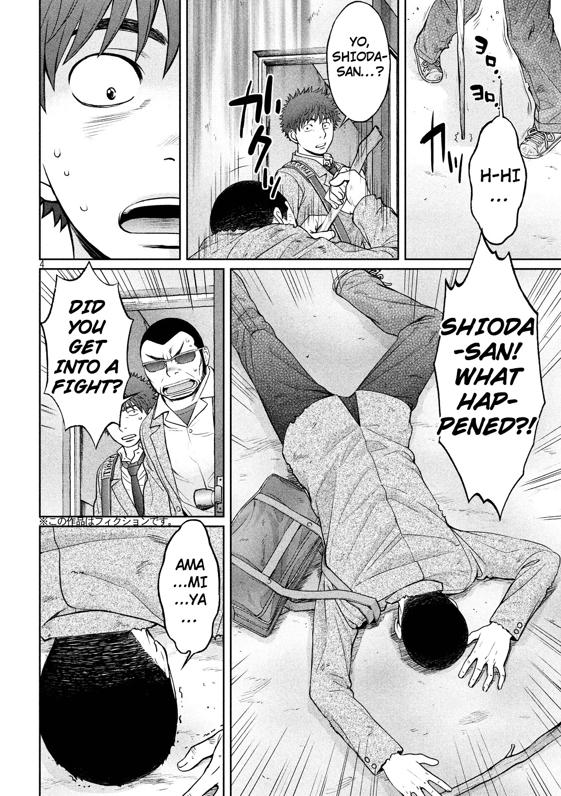 Manga page 5