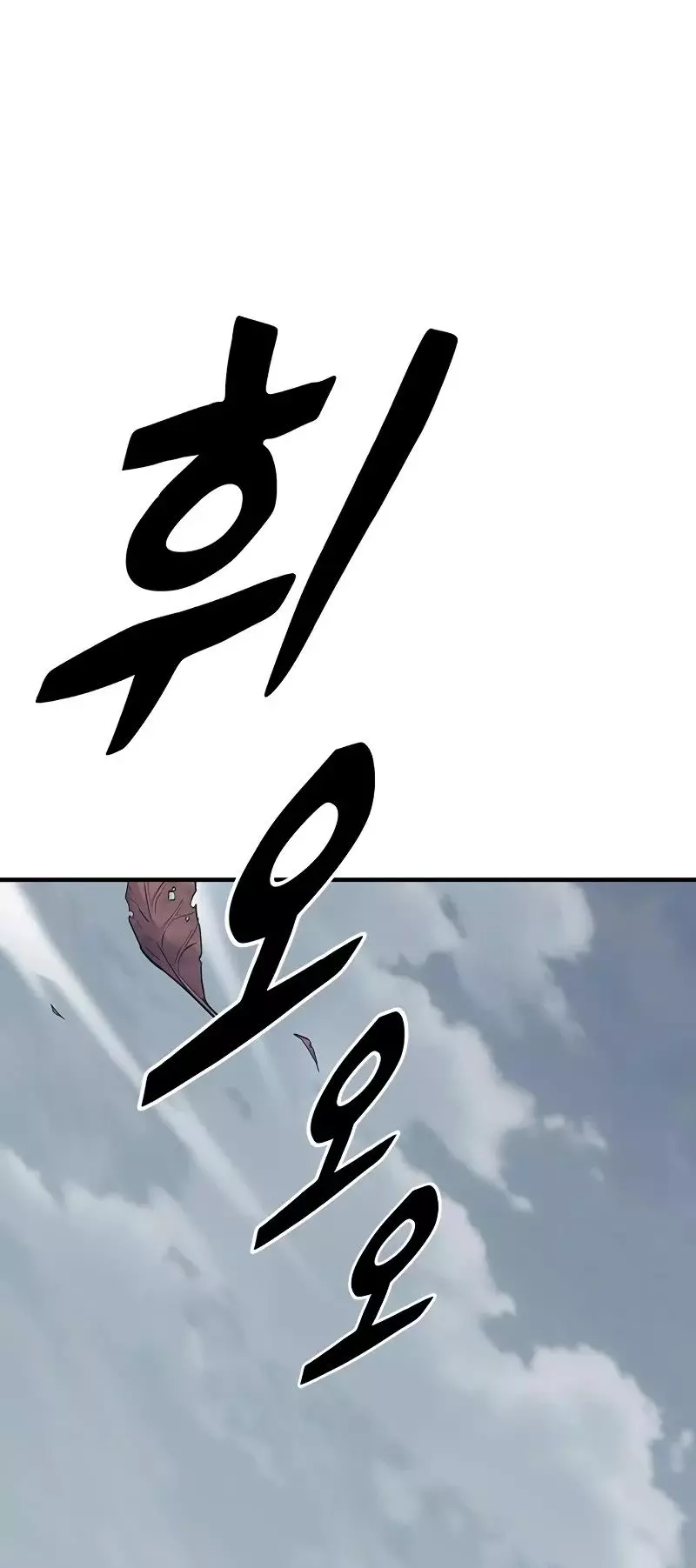 Manga page 112